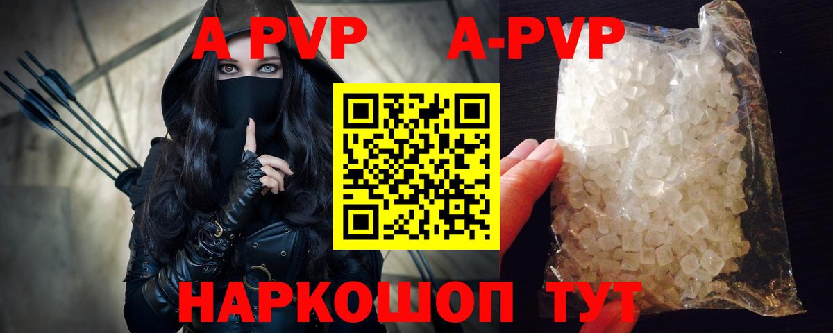 APVP VHQ Скопин
