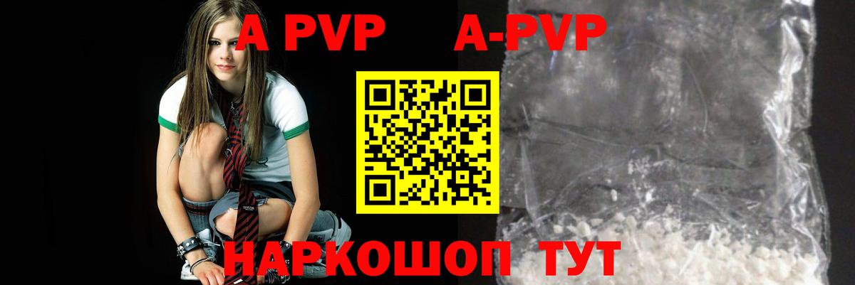 Alpha PVP мука  Alfa_PVP СК КРИС  А ПВП СК  где найти   Скопин  Вход с VPN 
