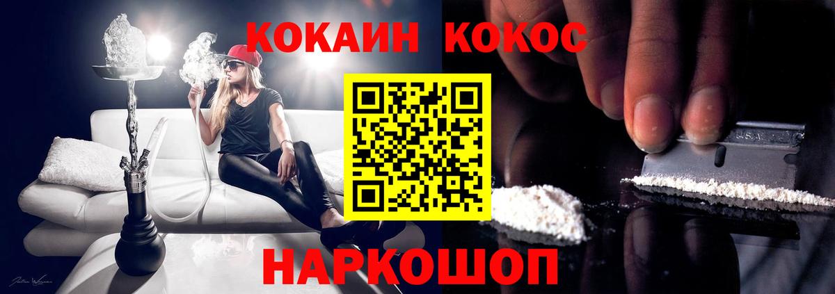 Cocaine Колумбийский Скопин
