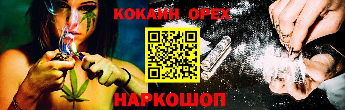 Скопин  COCAIN  где найти   COCAIN 99%  Вход с VPN 