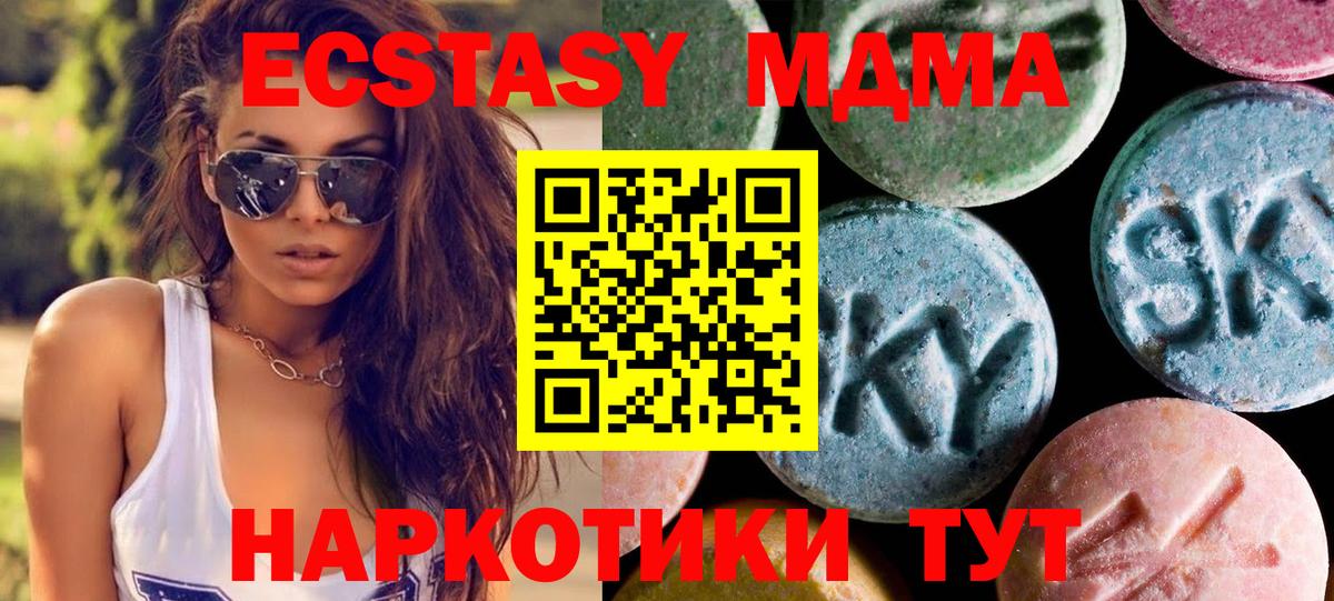 Ecstasy Cube Скопин