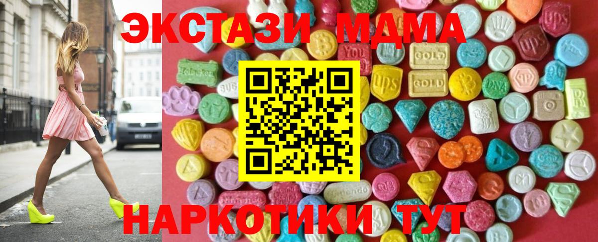 наркота  ЭКСТАЗИ TESLA  Вход с VPN  Экстази Punisher  Скопин  Экстази 