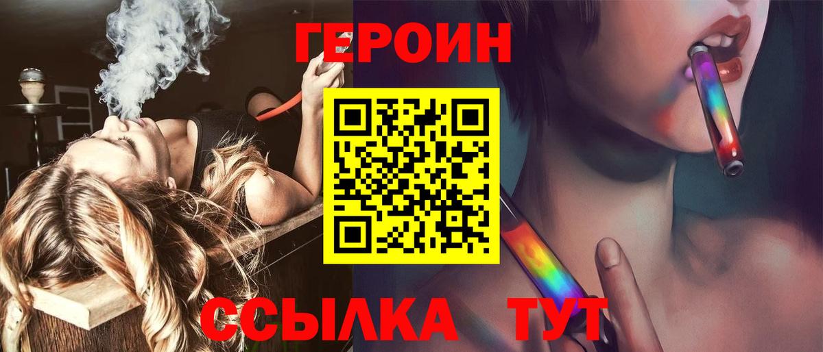 Героин  Вход с VPN  Скопин  Героин хмурый 
