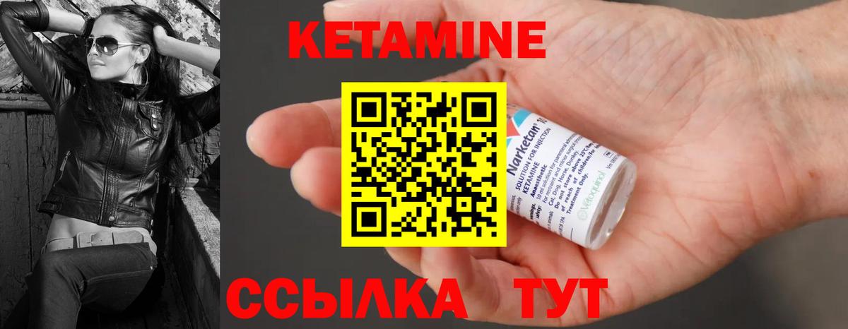 Кетамин VHQ  КЕТАМИН VHQ  Скопин  Вход с VPN 