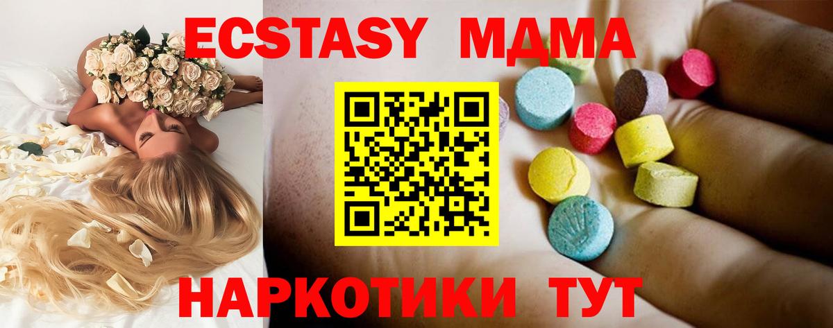 Скопин  МДМА кристаллы  MDMA Molly  Вход с VPN 