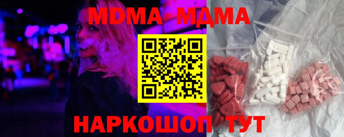 МДМА VHQ Скопин