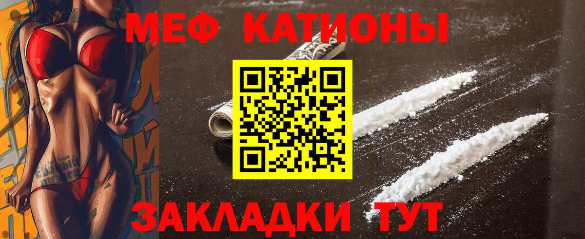 Меф мука Скопин