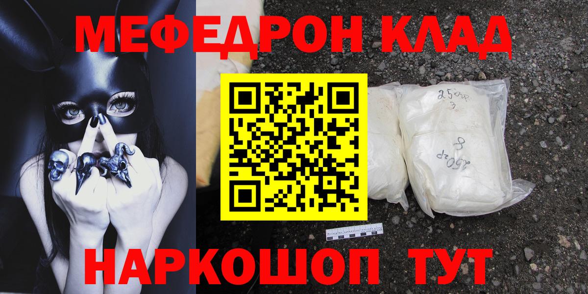 Мефедрон мяу мяу  Вход с VPN  Скопин  гидра зеркало  Меф мука 