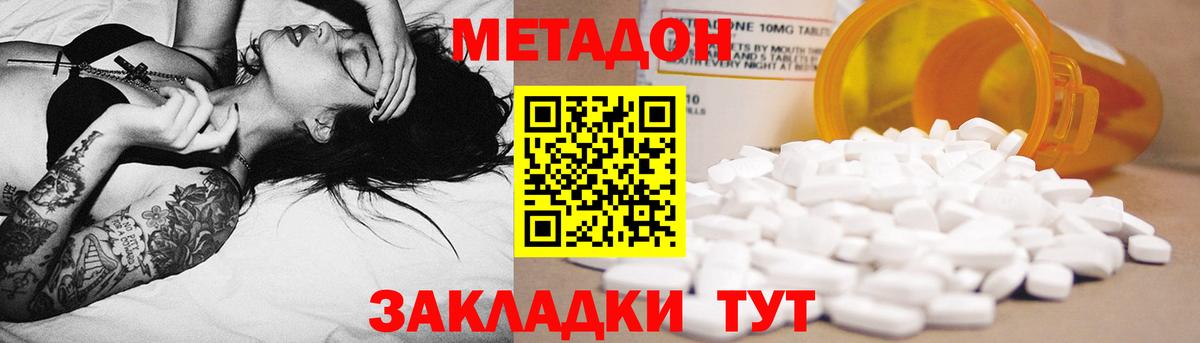 Скопин  Метадон methadone  Вход с VPN 