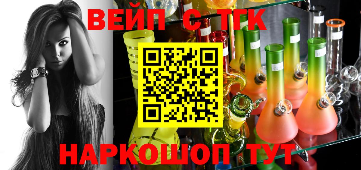 ТГК Wax Скопин