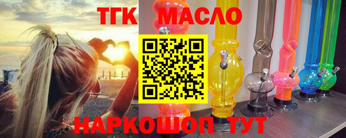 Дистиллят ТГК концентрат  Дистиллят ТГК концентрат  Вход с VPN  где найти   Скопин 